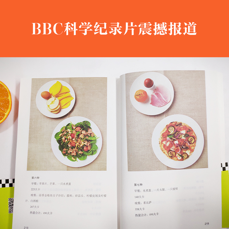 【明星微博同款】轻断食：正在横扫全球的瘦身革命 [英]麦克尔•莫斯利 远远不只让你瘦 更获得心灵的自由 减肥时尚 小红书 - 图1