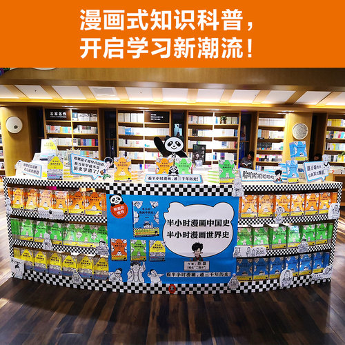 半小时漫画青春期：生理篇+小学生安全漫画：女童安全套装（共2册）青少年健康科普认知并防范性侵的课外自助漫画书读客官方正版 - 图1