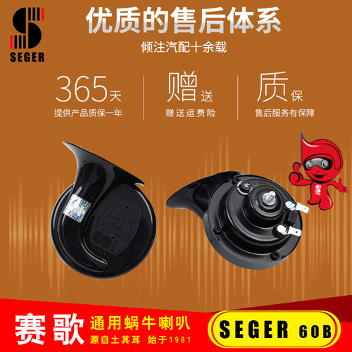 适用启辰D60EV e30 T60 T70 大V 星D50T70X VOW赛歌正品蜗牛喇叭 - 图1