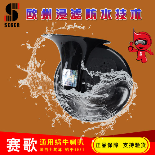 适用启辰D60EV e30 T60 T70 大V 星D50T70X VOW赛歌正品蜗牛喇叭 - 图2