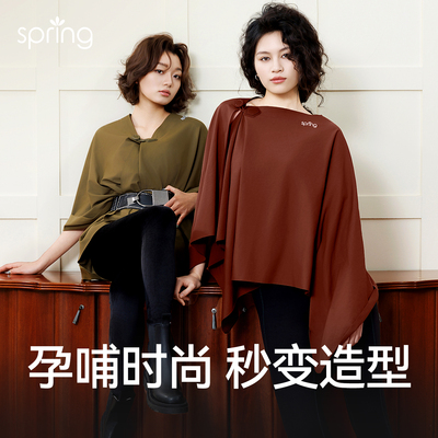 喜临孕妇巾一巾多用一披即喂