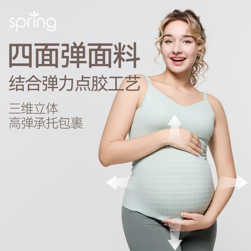 spring喜临孕妇吊带背心免穿文胸外穿春夏内搭带胸垫产后哺乳内衣 - 图3