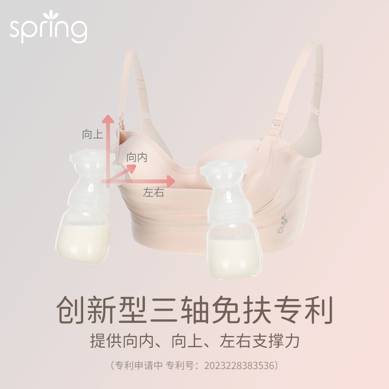 spring喜临吸奶器内衣免手扶哺乳文胸产后喂奶专用孕期防下垂聚拢-图3