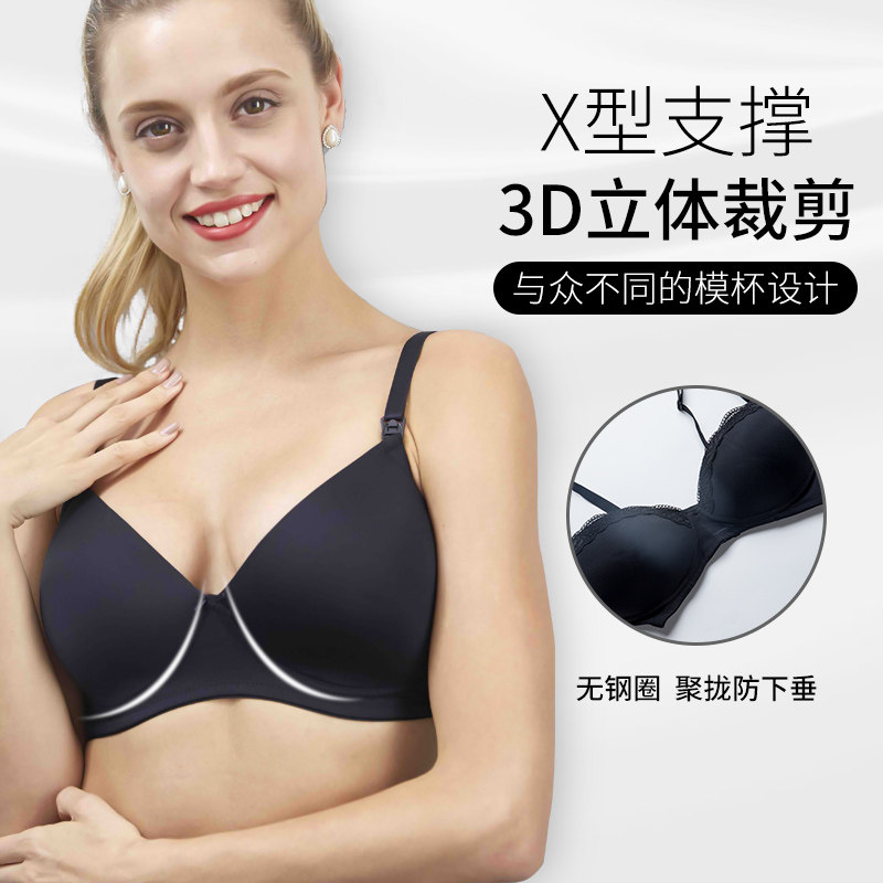spring喜临哺乳聚拢防下垂夏季文胸 springmaternity哺乳文胸