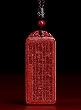 10紫金砂朱砂心经无事牌吊坠低含量女金刚经项链男本命年挂件