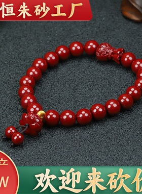 粉丝福利品朱砂紫金砂手链 莲花禅心手串紫沙红色朱砂厂家