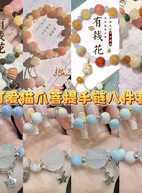 饼干猫大脸猫梦幻手串小清新款手串个性可爱轻奢风手链手串饰品