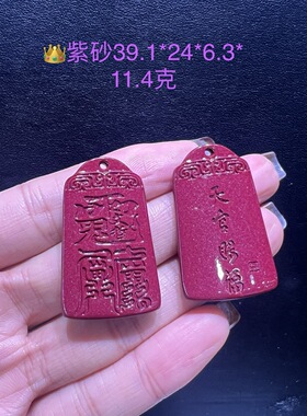 2026马年高含量朱砂文哲大将军吊坠牌紫金砂天官赐福项饰坠子挂件