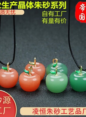 天然玉石吊坠东陵玉桃花酿小苹果玉石项链吊坠红绿色款项链女