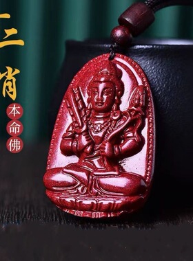 朱砂生肖吊坠朱砂守护神本命年项链十二生肖守护神礼物