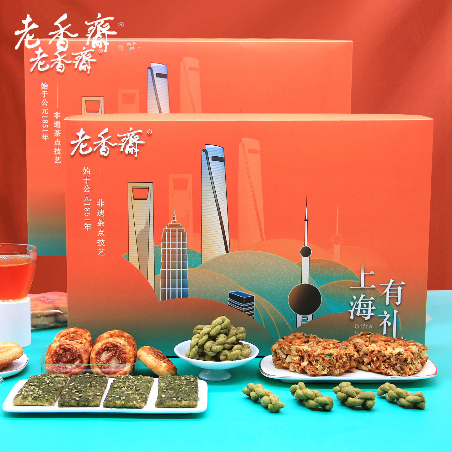 老香斋新人礼盒蝴蝶酥鸡仔饼沙琪玛上海特产老字号春节年货伴手礼,淘宝优惠券,粉丝福利购,淘宝优惠卷