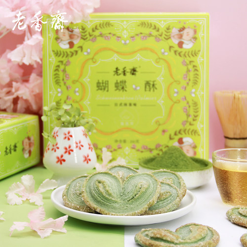 老香斋蝴蝶酥礼盒上海特产老字号春节年货伴手礼休闲零食小吃饼干 - 图1