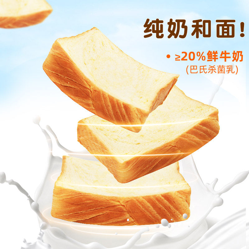 老香斋安佳黄油鲜牛奶厚切吐司手撕面包蛋糕三明治早餐零食品整箱,淘宝优惠券,粉丝福利购,淘宝优惠卷
