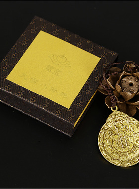 纯铜九宫八卦挂件随身腰牌12生肖