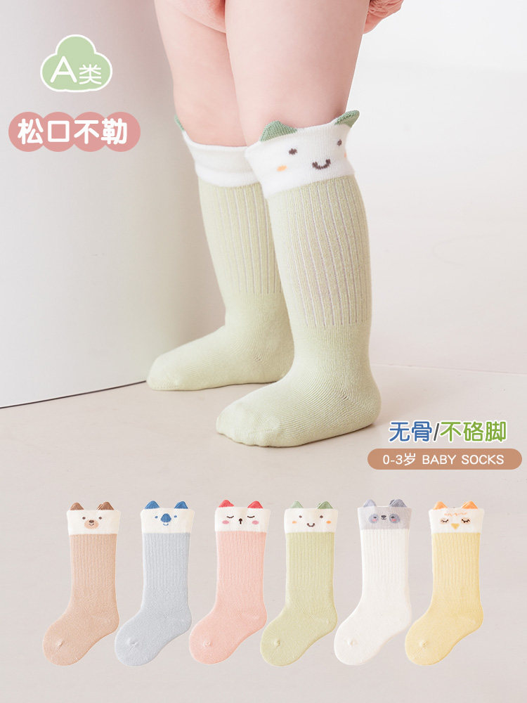 婴儿袜子春秋0-3个新生儿中长筒棉袜男女童胖宝宝膝盖袜中筒袜,淘宝优惠券,粉丝福利购,淘宝优惠卷