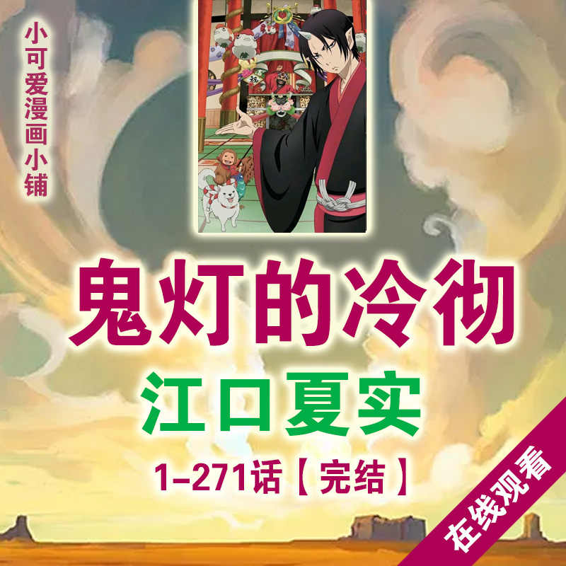 电子鬼灯 新人首单立减十元 21年9月 淘宝海外