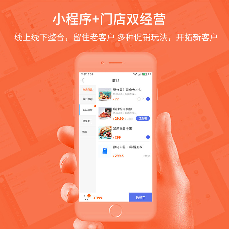 商米收银机便利店小型系统一体机 德客数码收款机