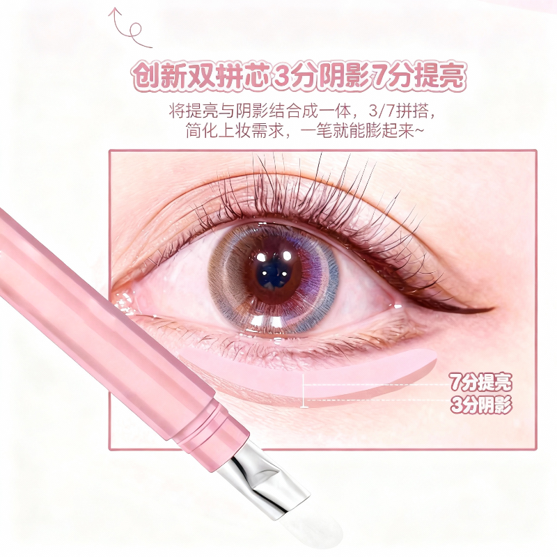 新款双拼两用3D卧蚕笔提亮阴影勾勒二合一自然立体打造妈生感卧蚕,淘宝优惠券,粉丝福利购,淘宝优惠卷