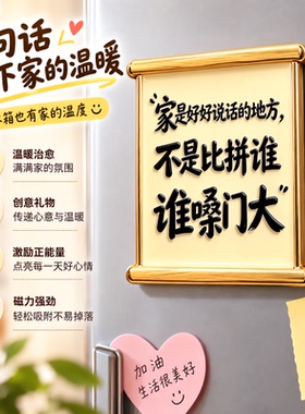爱是理解和忍让亚克力磁吸冰箱贴