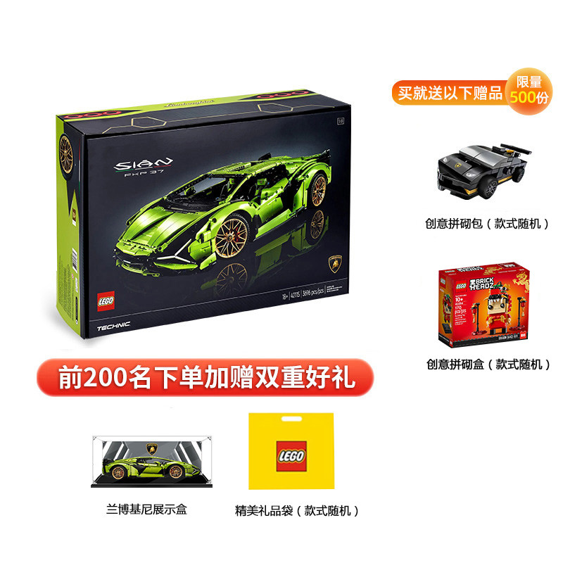 lego科技系列兰博基尼汽车模型玩具 爱淘玩具建构/拼插积木