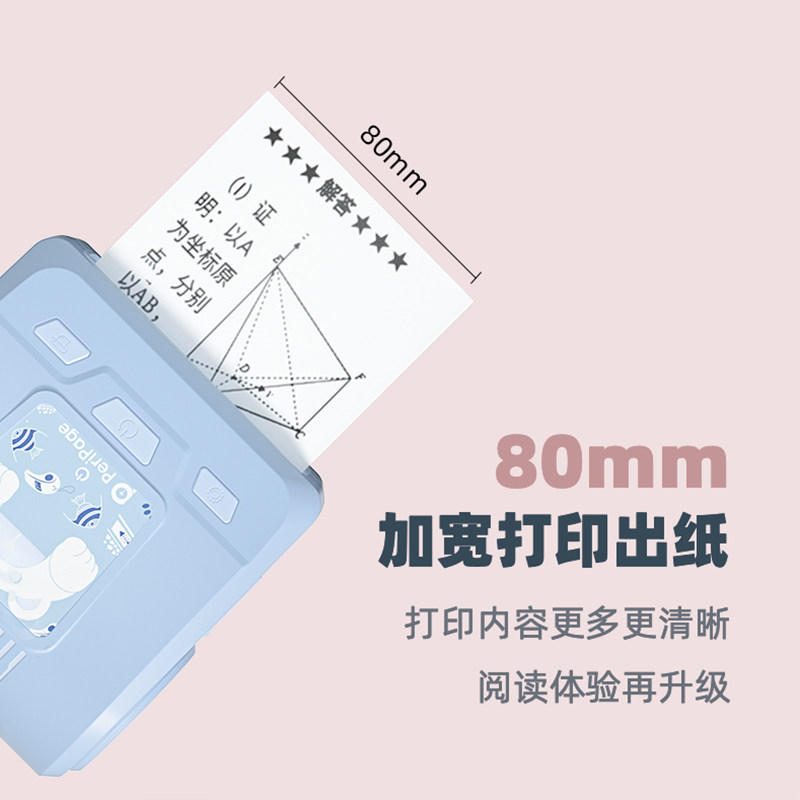  爱立得智能设备热敏/热转印打印机