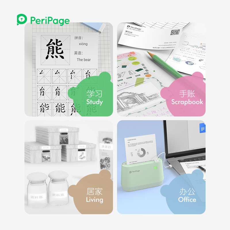  爱立得智能设备手账/错题打印机
