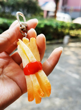 炸薯条可爱个性创意钥匙扣挂件