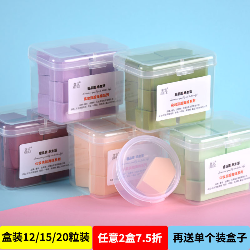 美妆粉扑化妆海绵葫芦粉底粉饼专用菱形气垫影楼粉扑干湿两用带盒,淘宝优惠券,粉丝福利购,淘宝优惠卷