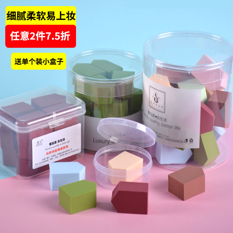 美妆粉扑化妆海绵葫芦粉底粉饼专用菱形气垫影楼粉扑干湿两用带盒,淘宝优惠券,粉丝福利购,淘宝优惠卷