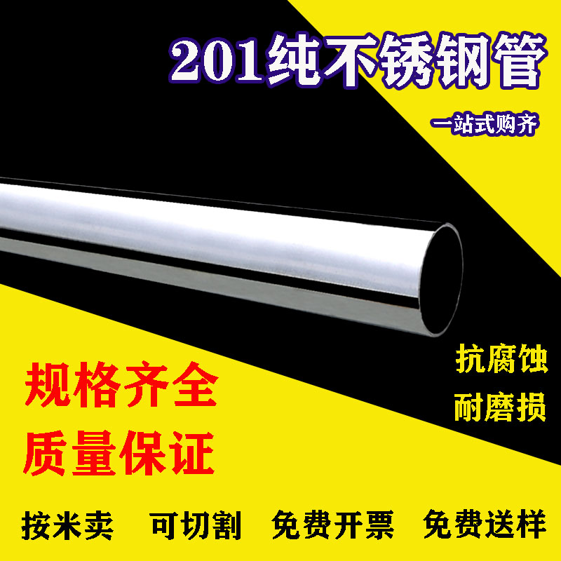 外径28mm线棒不锈钢管装饰不锈钢精益管抛光不锈钢圆管