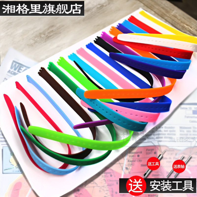 配件针扣12mm斯沃琪超长硅胶表带 湘格里配件