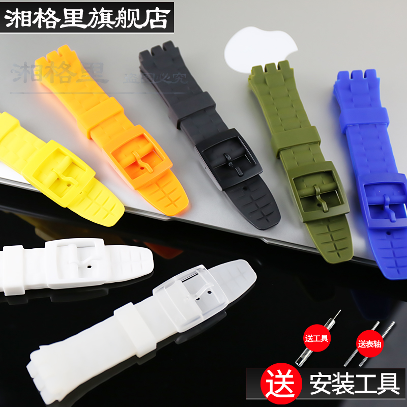 斯沃琪swatch21㎜海滩款硅橡胶表带 湘格里配件