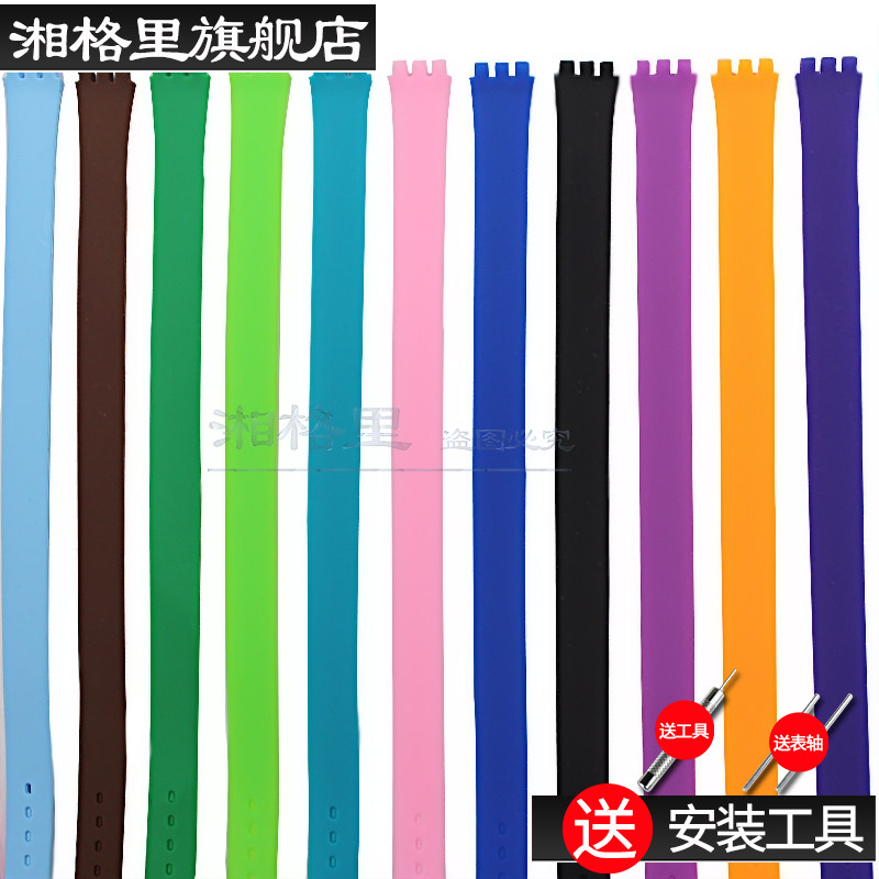 配件针扣12mm斯沃琪超长硅胶表带 湘格里配件