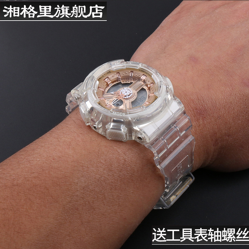 树脂表壳卡西欧表带 湘格里配件