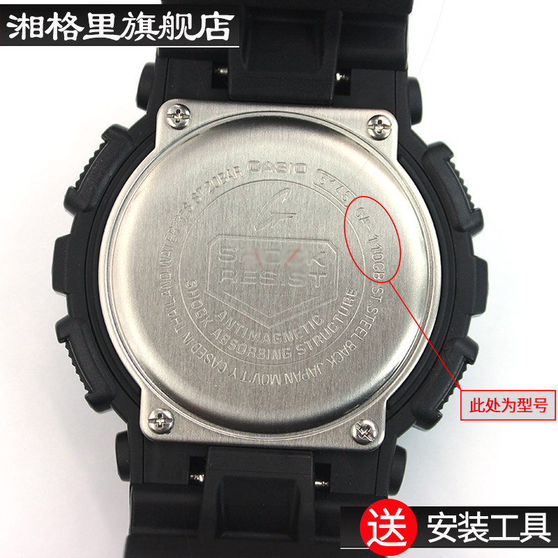 casio表壳140 gd120gax100手表带 湘格里配件