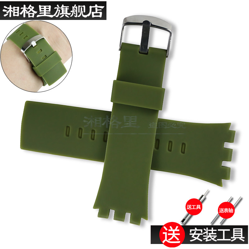 配件适合斯沃琪触摸款硅胶表带 湘格里配件