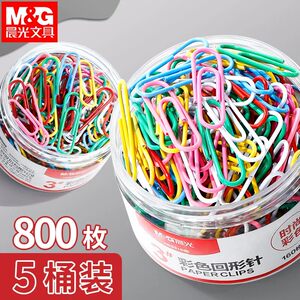 晨光回形针办公用品彩色书签创意可爱回型针夹子u形针镀镍防锈回旋针小号回行针包邮曲别针固定批发文具办公