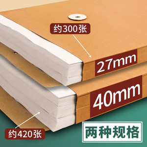 晨光档案袋牛皮纸a4加厚小学生成长个人档案收纳袋发展团员党员资料文件袋纸质档案袋办公用品