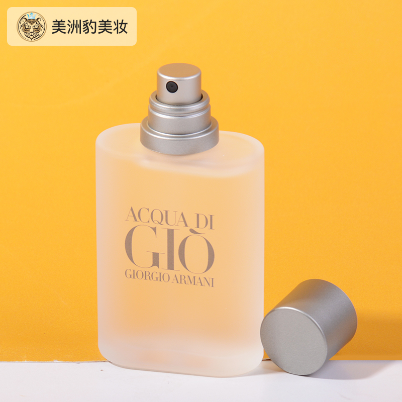 Armani/阿玛尼GIO寄情水男士淡香水香氛EDT持久清新