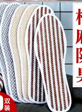 防臭鞋垫棉手工防臭加厚布鞋垫