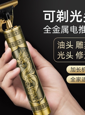 理发店专用剃头刮胡子造型一体机电动剃须刀光头雕刻推鬓角电推剪