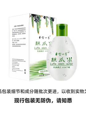 巨型一号正常规格补水包邮爽肤水