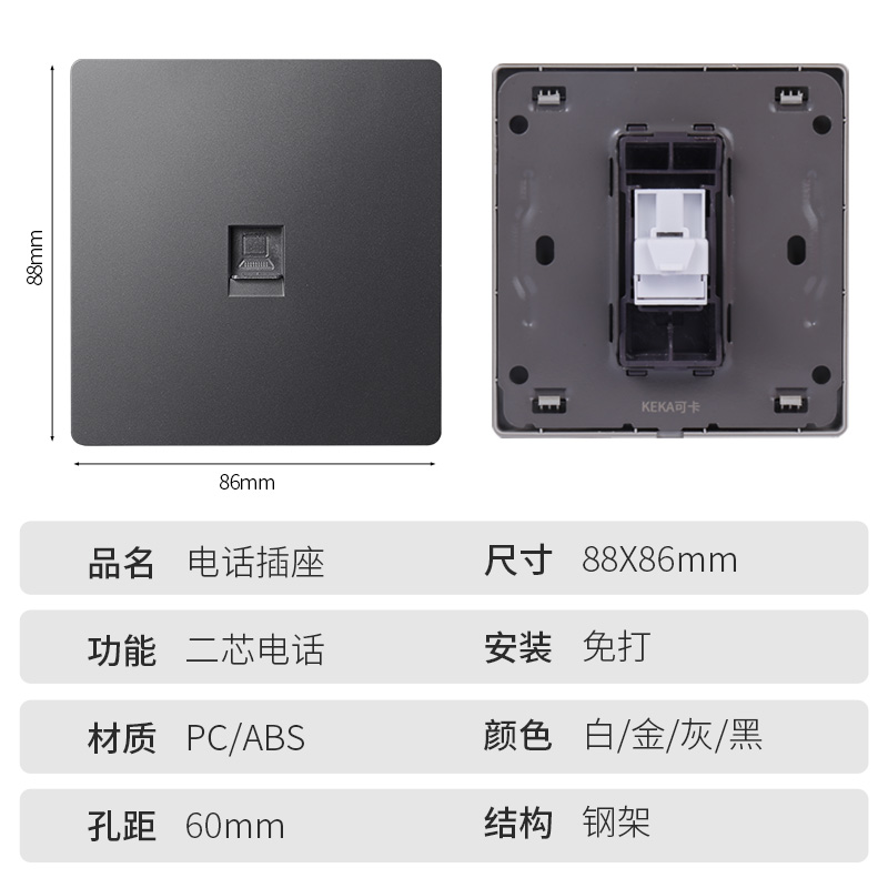 可卡86型墙壁暗装电脑电话单口二芯电话线面板一位单电话插座-图0