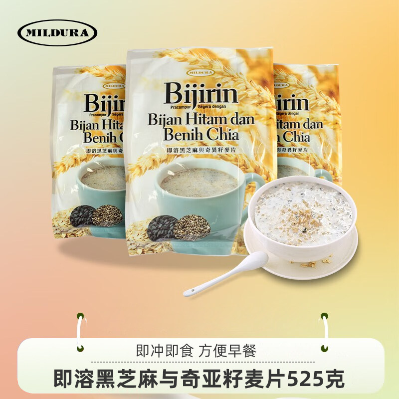 科士威米杜拉速溶螺旋藻麦片/芝麻奇亚籽麦片袋装早餐谷物冲饮,淘宝优惠券,粉丝福利购,淘宝优惠卷