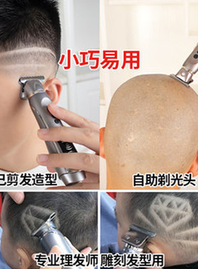智感自助理发器多功能家用电推剪