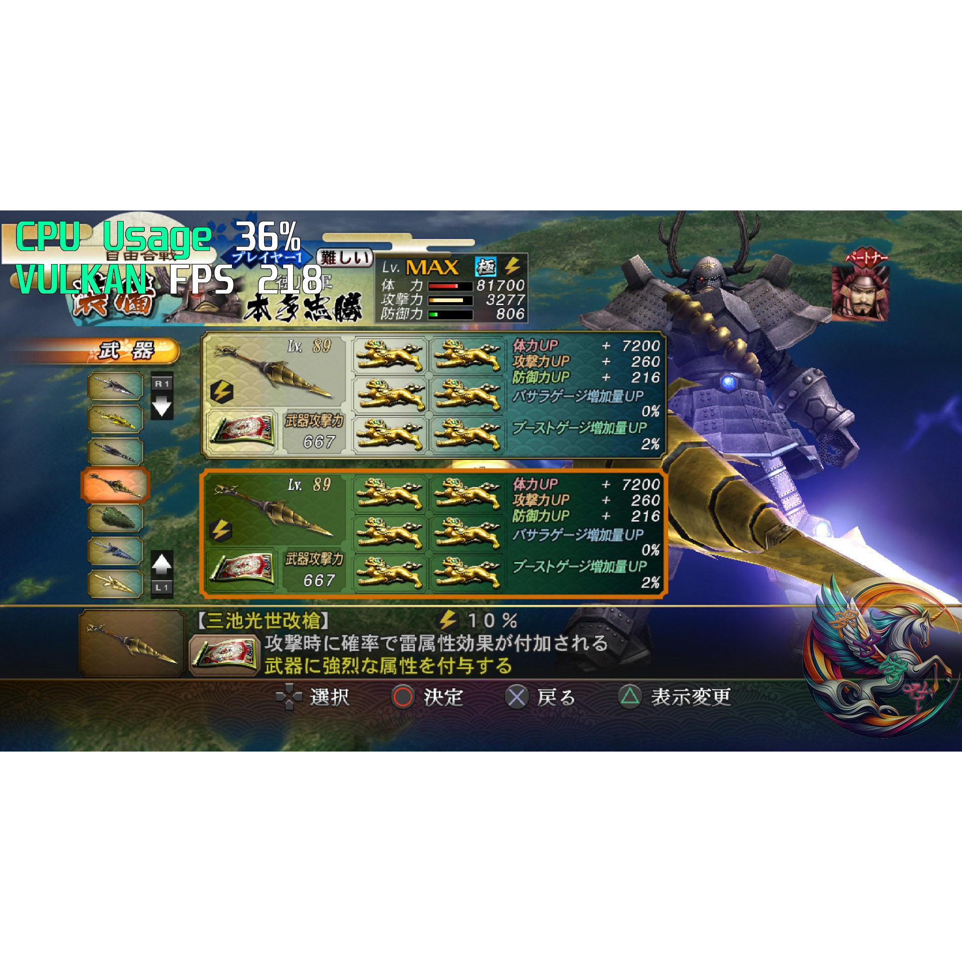 战国BASARA3+宴送存档金手指不卡加载不黑屏PC电脑掌机游戏免设置