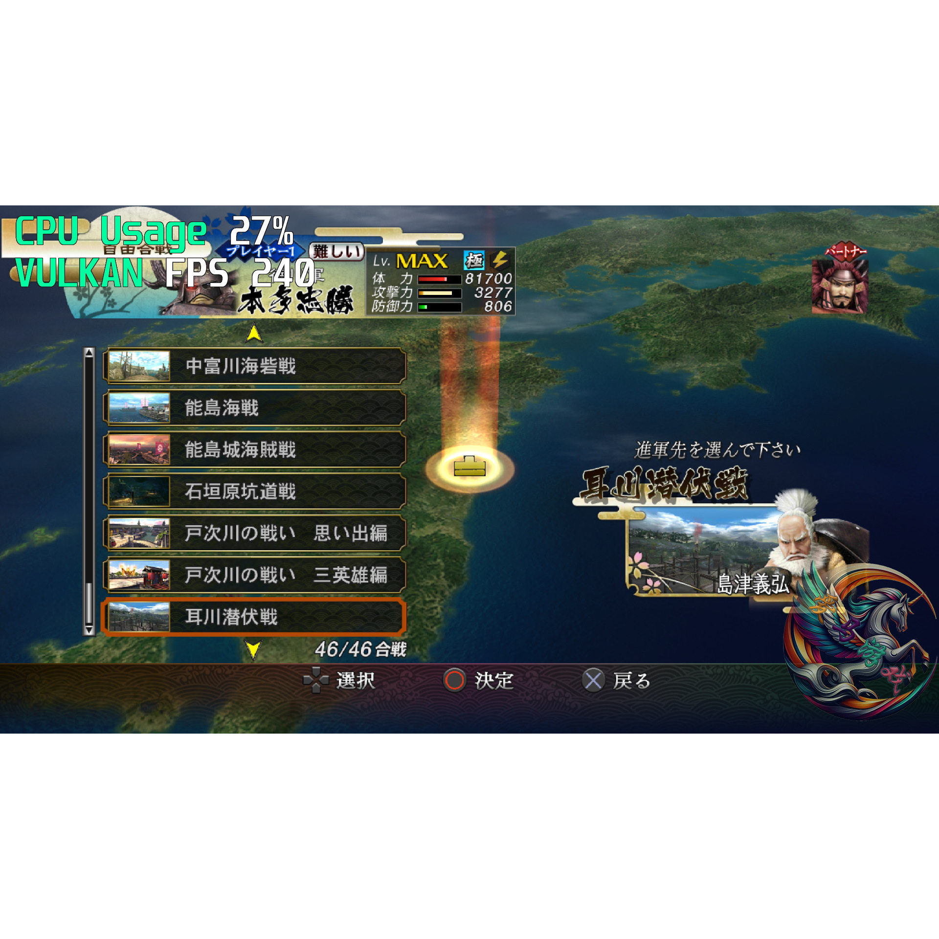 战国BASARA3+宴送存档金手指不卡加载不黑屏PC电脑掌机游戏免设置