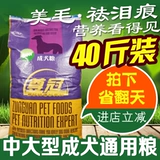 Zun Guan Guan Dog Food 20 кг40 котлажа Аляска Хускин Маодзин меморан