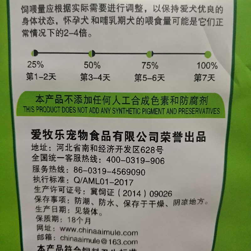 爱牧乐1618天然高蛋白有机奶幼犬粮1KG精包装牛肉味犬粮多省包邮