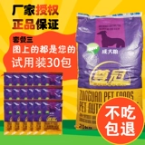 Zun Guan Guan Dog Food 20 кг40 котлажа Аляска Хускин Маодзин меморан